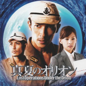 LAST OPERATIONS UNDER THE ORION