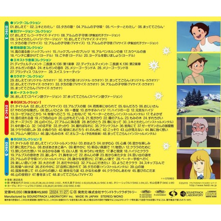 世界名作劇場～ HEIDI: Girl of the Alps 3巻セット 世界名作劇場～ HEIDI: Girl of the Alps 3巻セット 世界名作