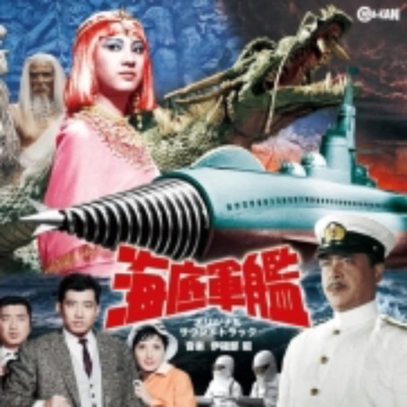 Atragon | Akira IFUKUBE | CD