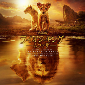 Mufasa: The Lion King | Dave METZGER | CD