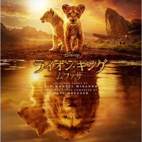 Mufasa: The Lion King | Dave METZGER | CD