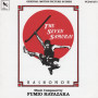 The Seven Samurai • Rashomon | Fumio HAYASAKA | CD