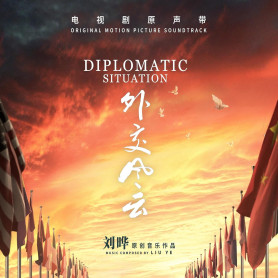 Diplomatic Situation | Liu YE | CD