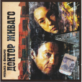 Доктор Живаго | Edward ARTEMYEV | CD