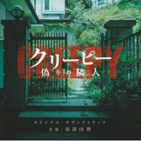 Creepy | Yuri HABUKA | CD