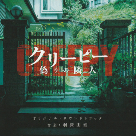 Creepy | Yuri HABUKA | CD