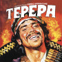 Tepepa | Ennio MORRICONE | CD