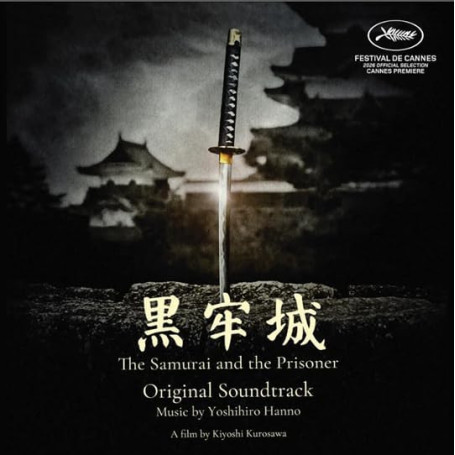 The Samurai and the Prisoner | Yoshihiro HANNO | CD