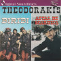 Biribi • Actas De Marusia | Mikis THEODORAKIS | CD