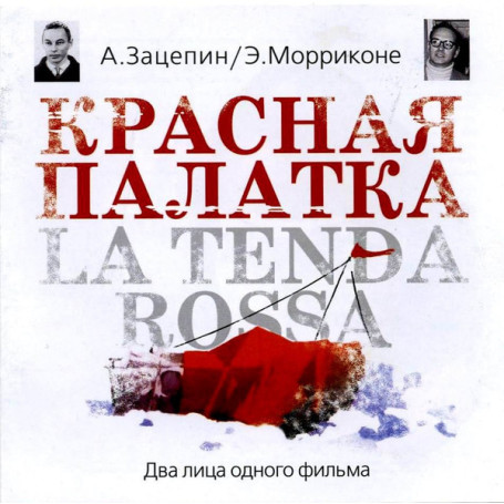 La Tenda Rossa | Ennio MORRICONE | CD